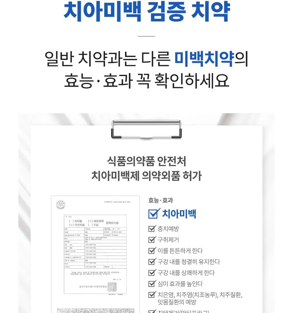[무불소] 라울루 화이트 솔루션 플러스투 치약 100g 상세페이지 13